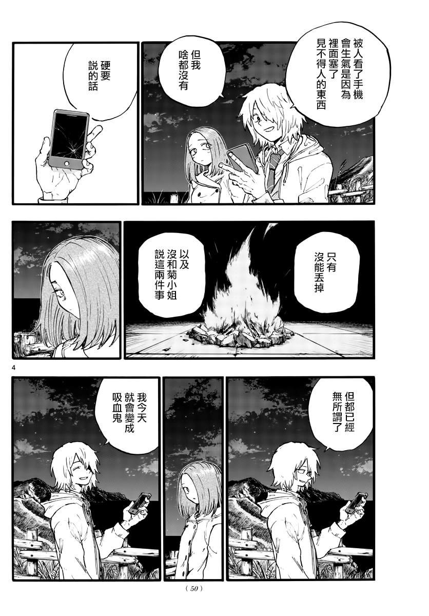 第163话