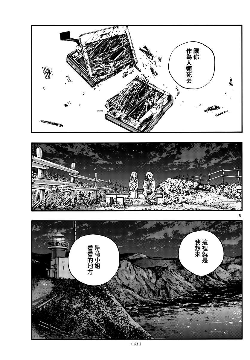 第163话
