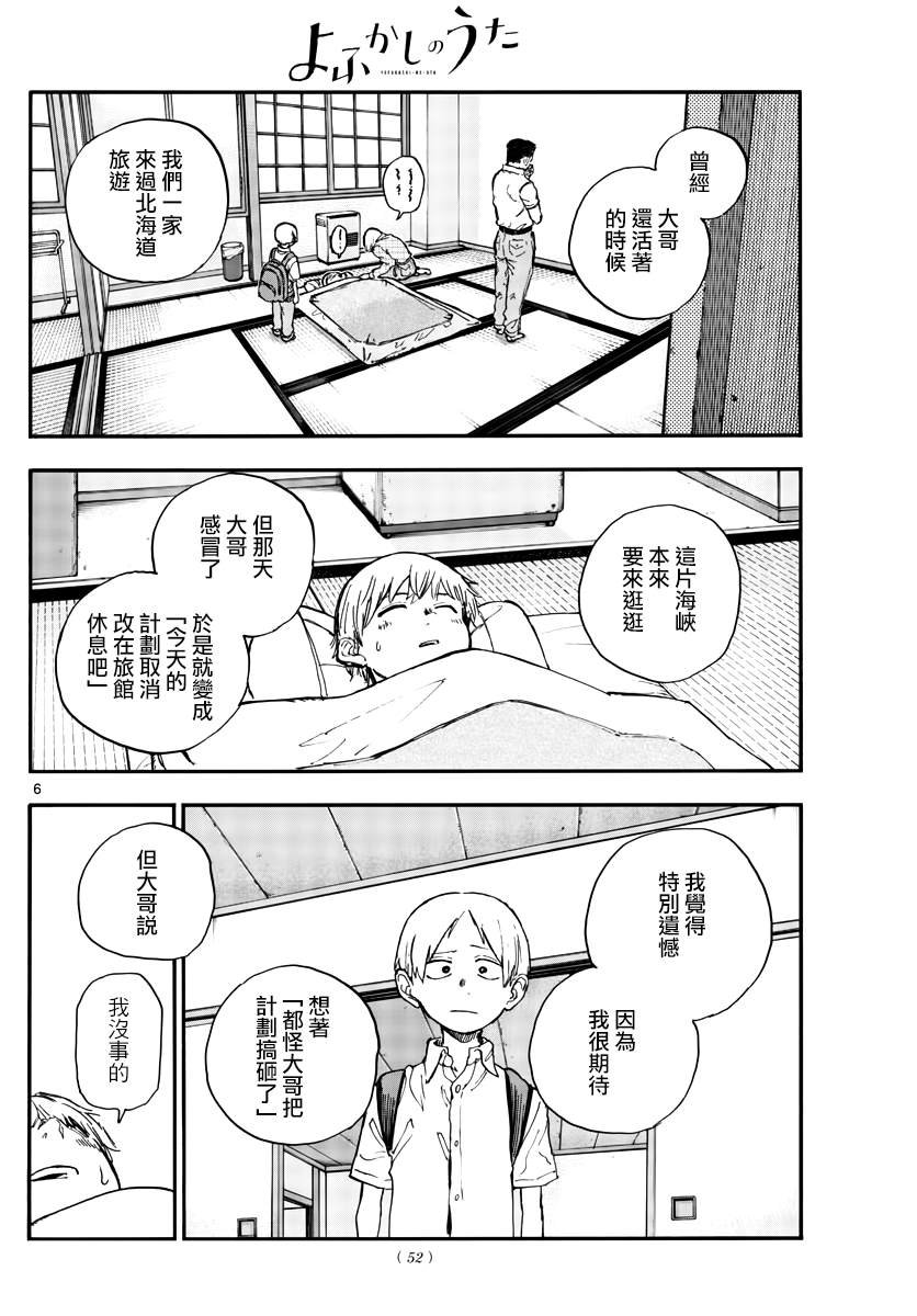 第163话
