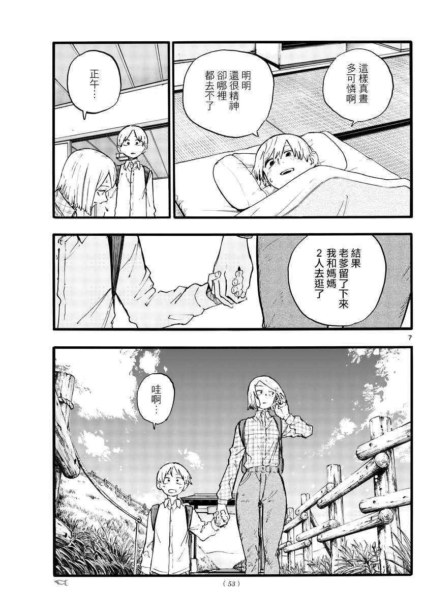 第163话