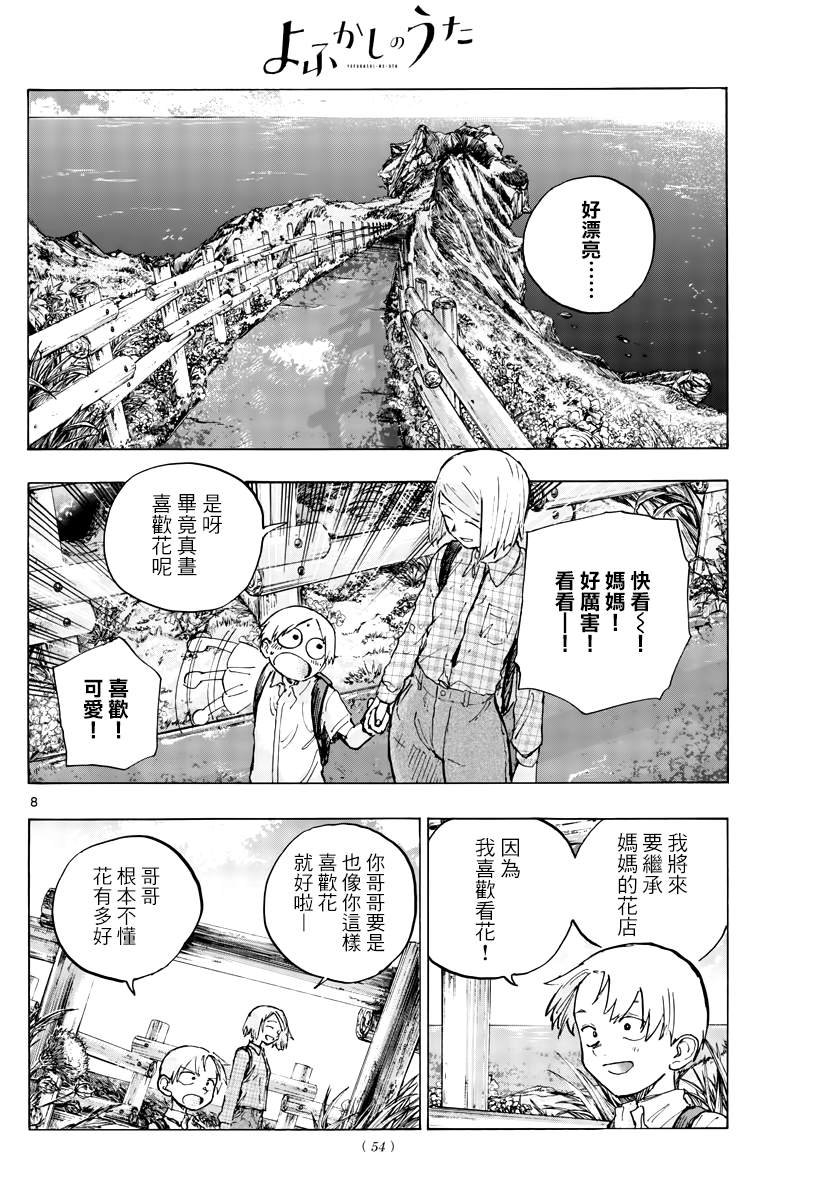 第163话
