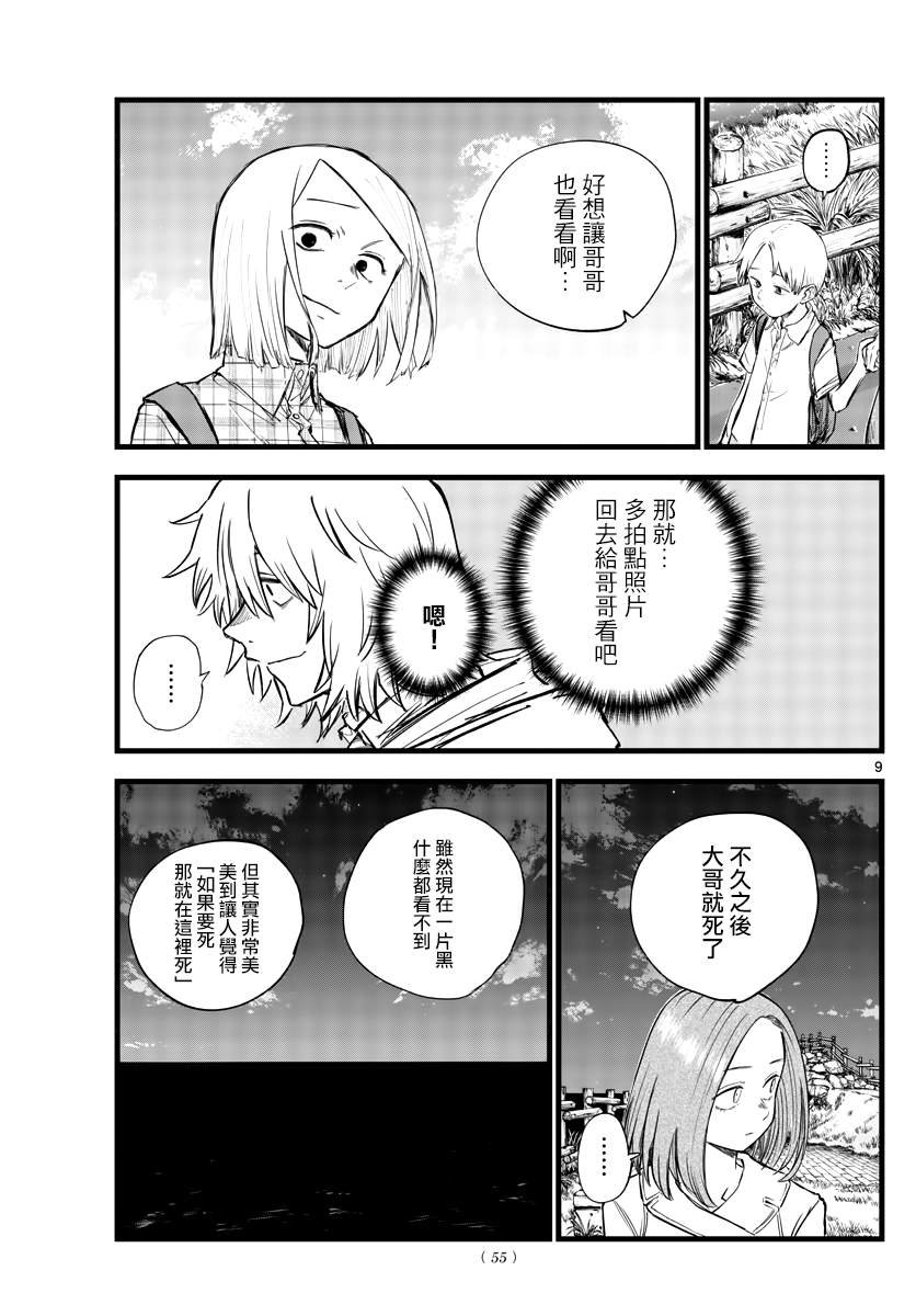 第163话