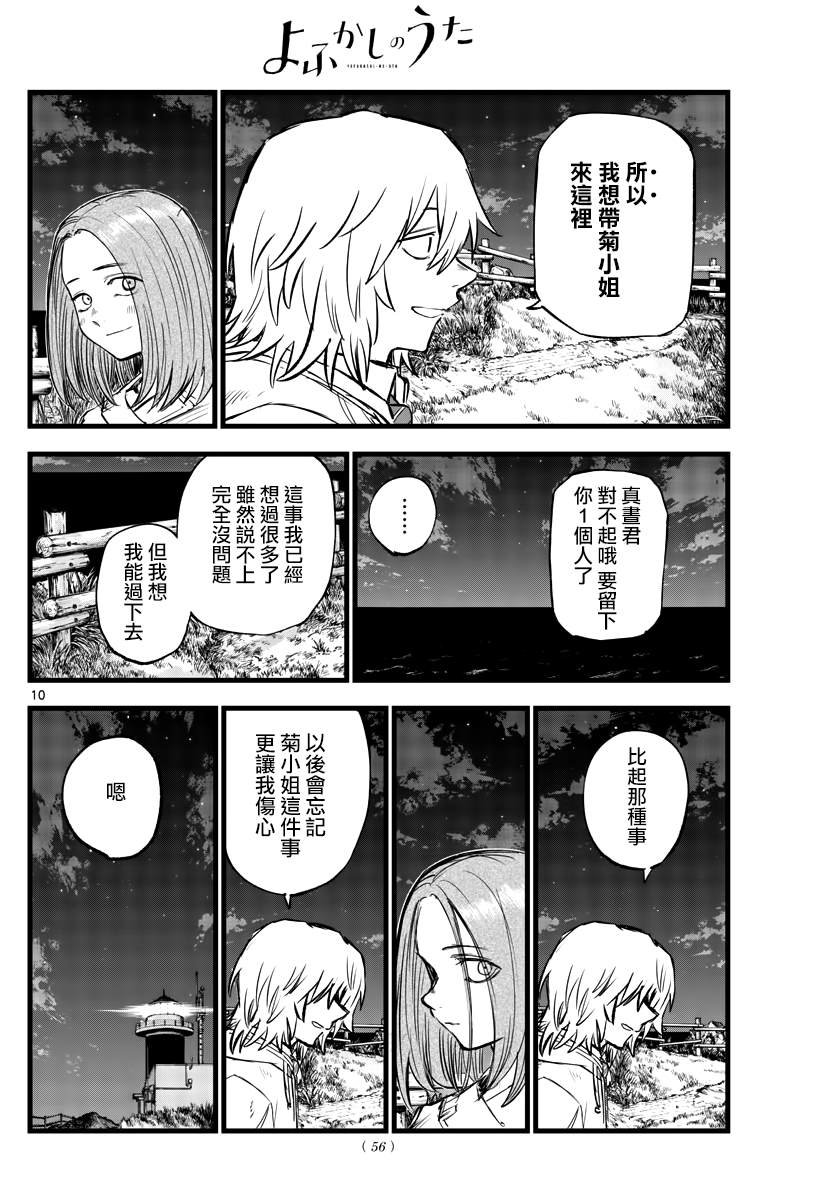 第163话