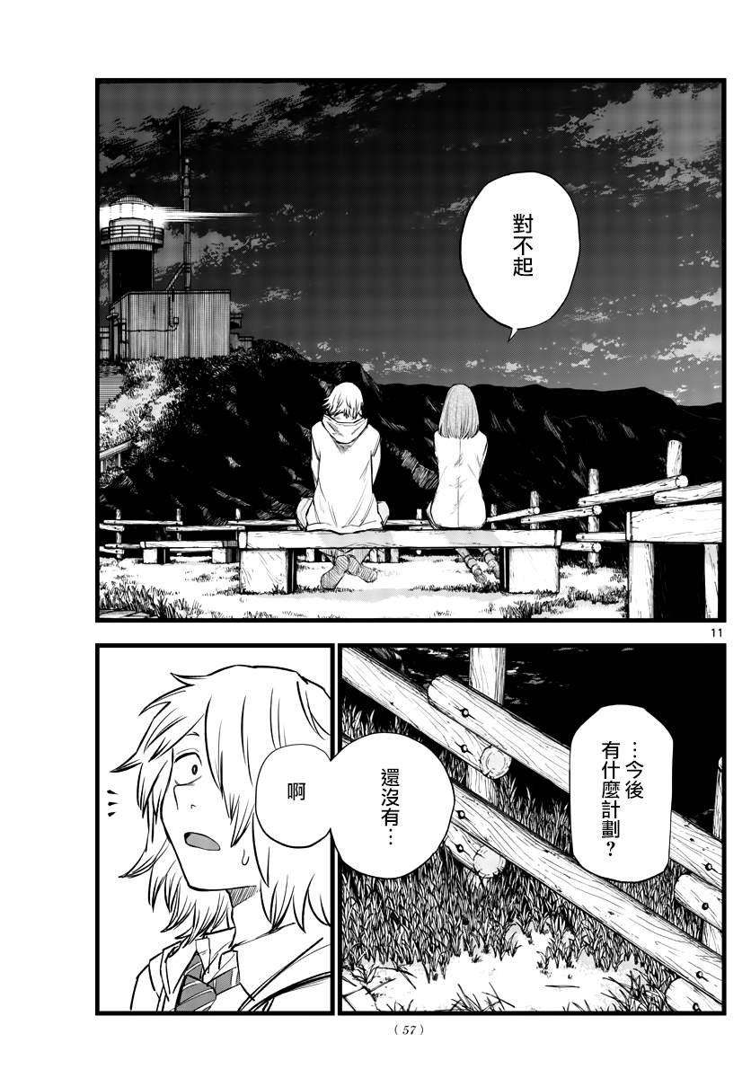 第163话