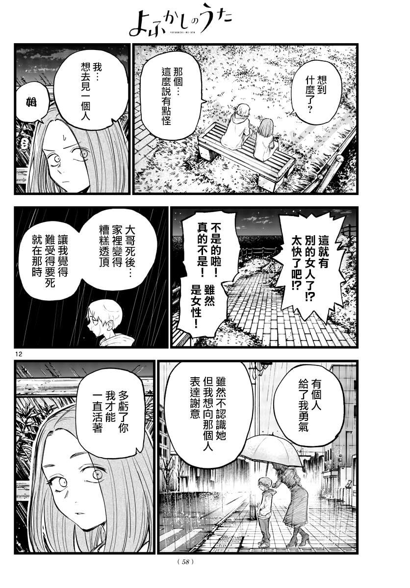 第163话
