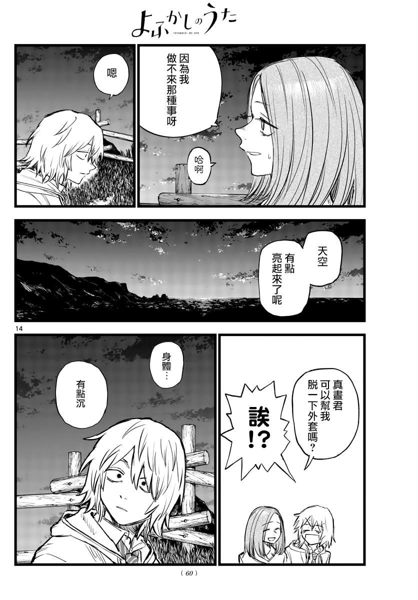 第163话