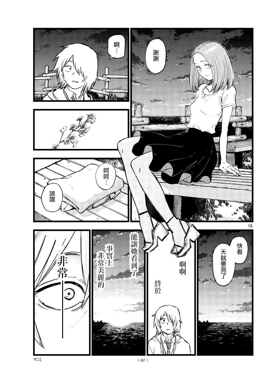 第163话