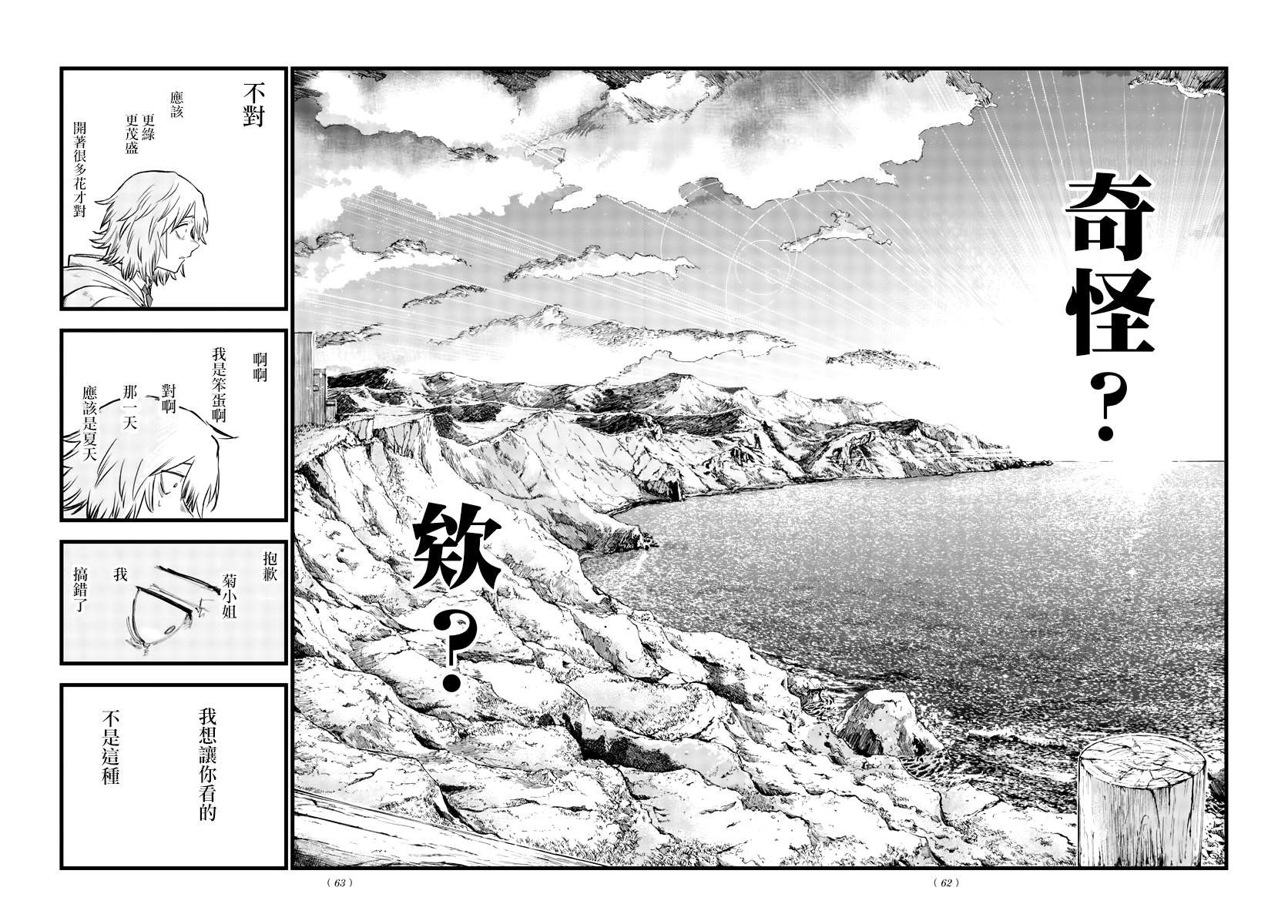 第163话