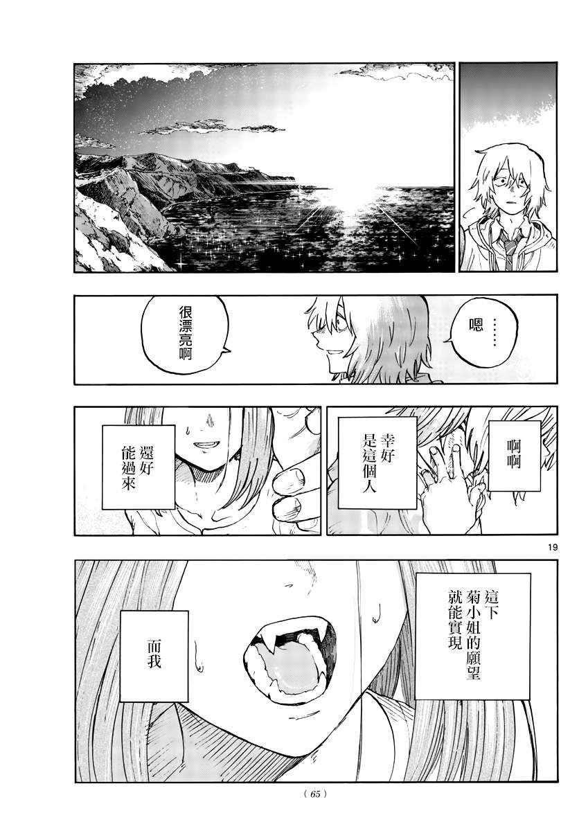 第163话