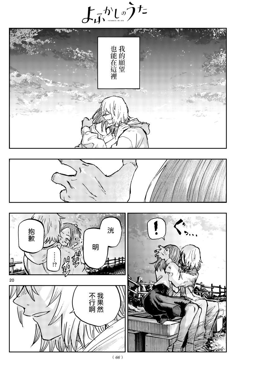 第163话