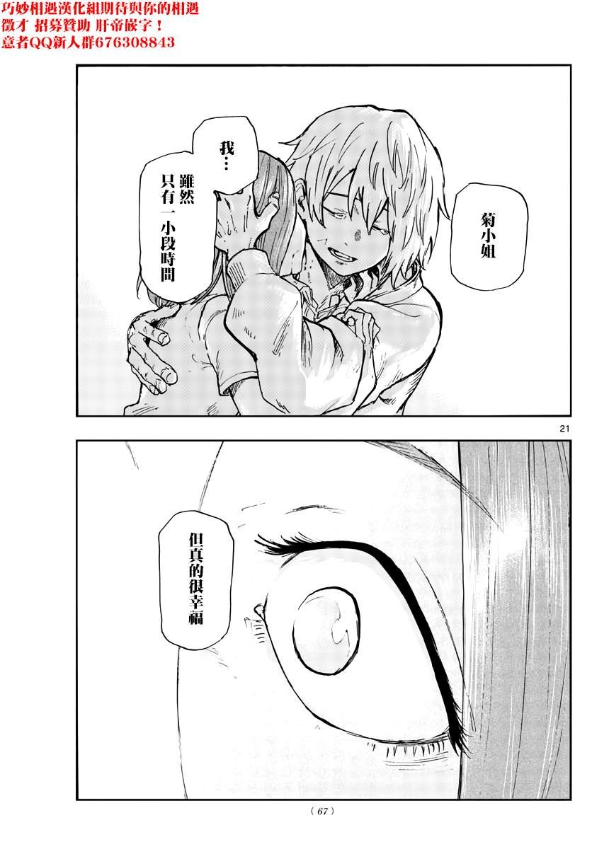 第163话