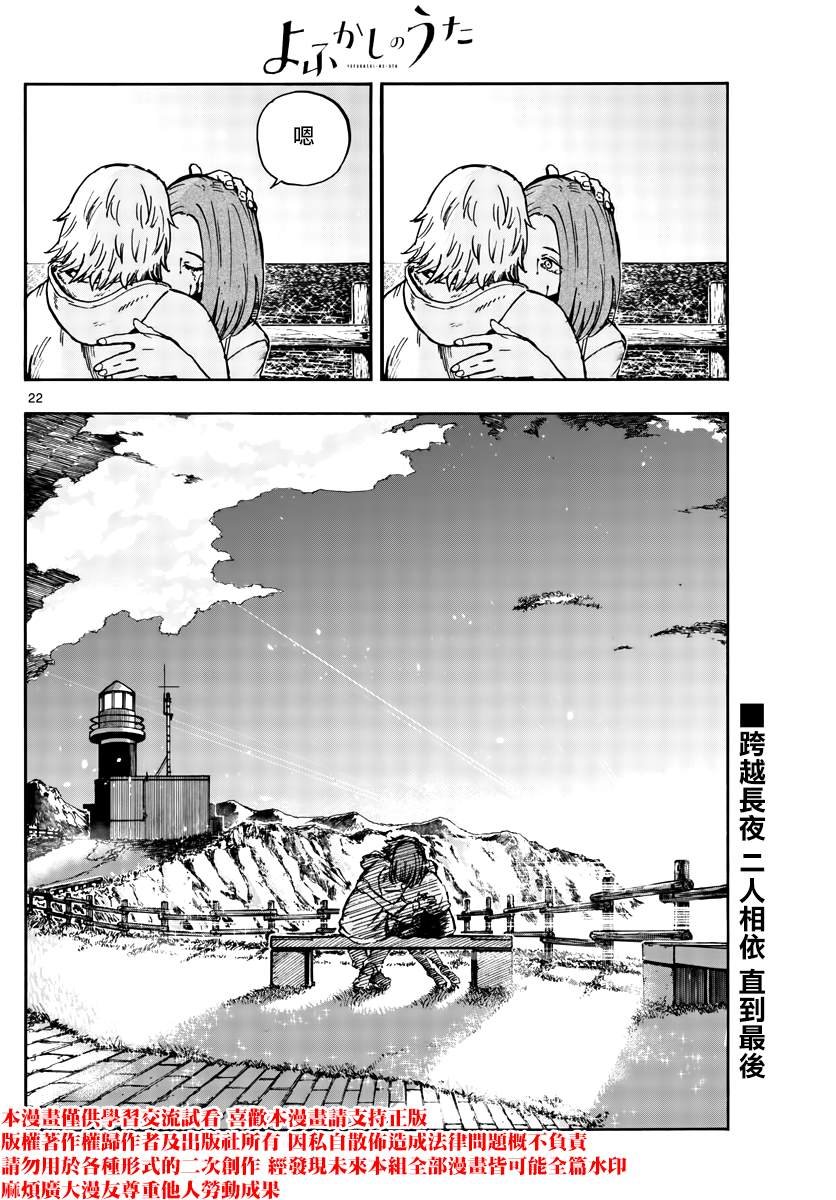 第163话