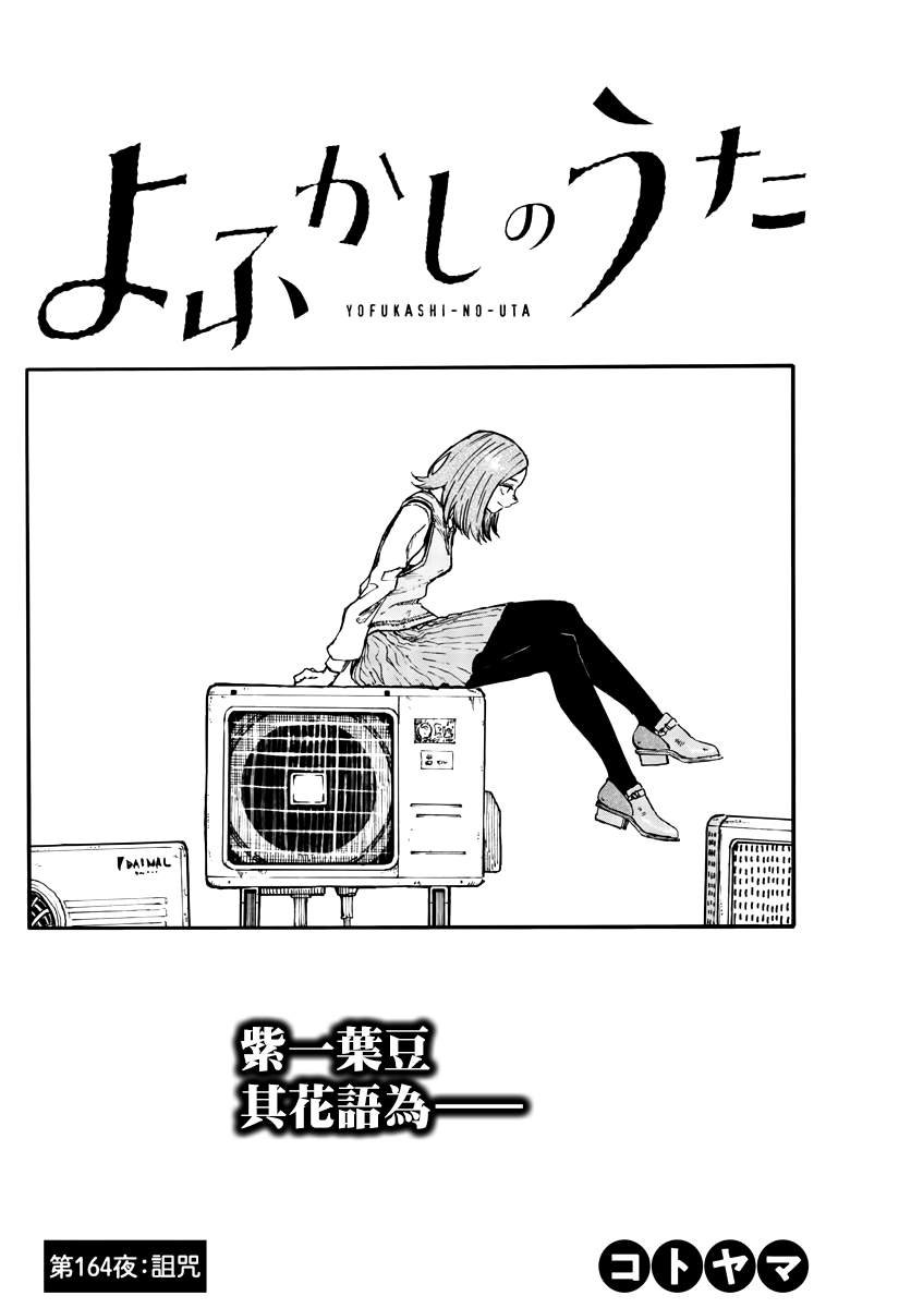 第164话