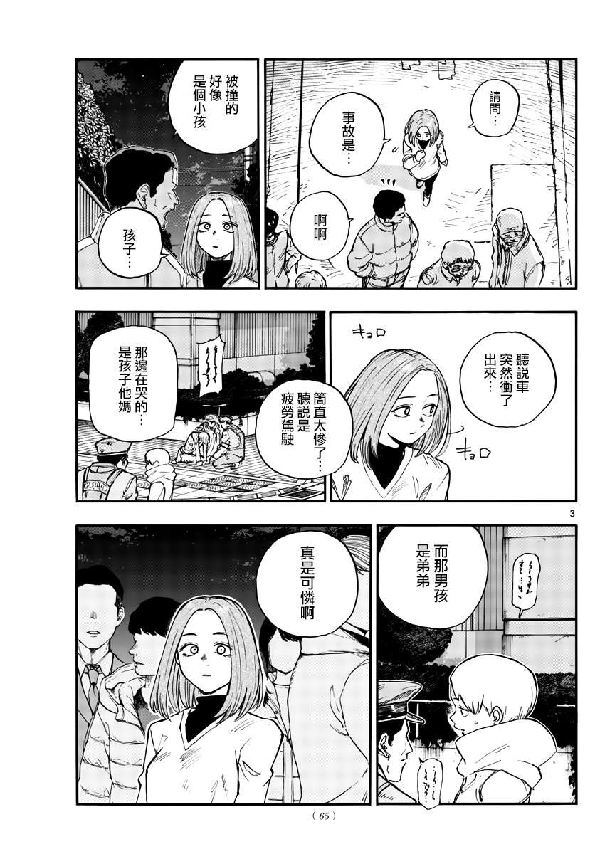 第164话