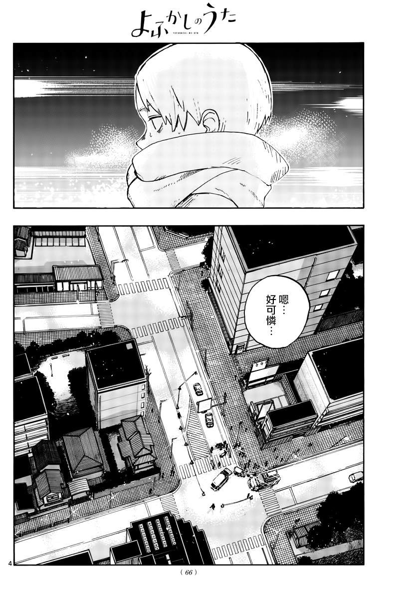 第164话