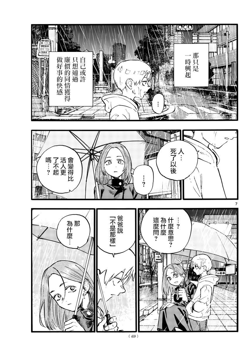第164话