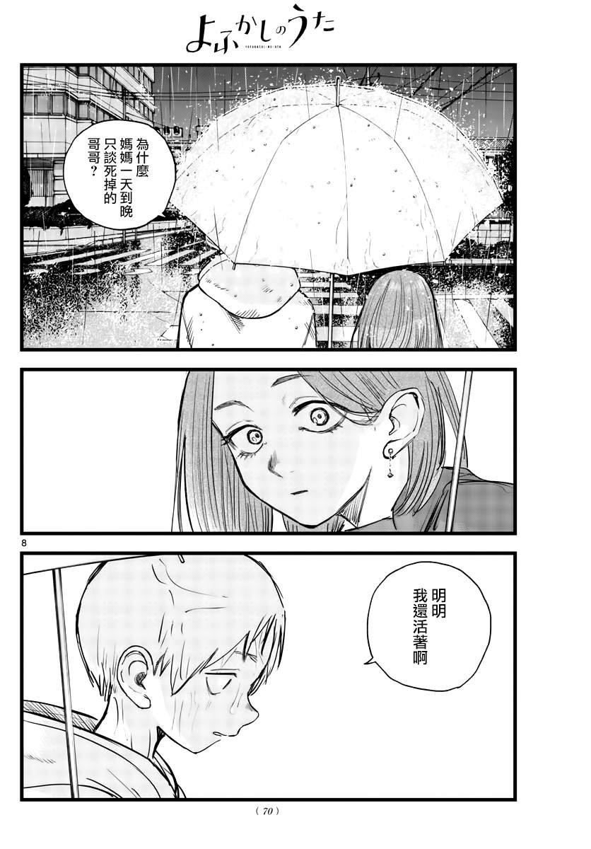 第164话