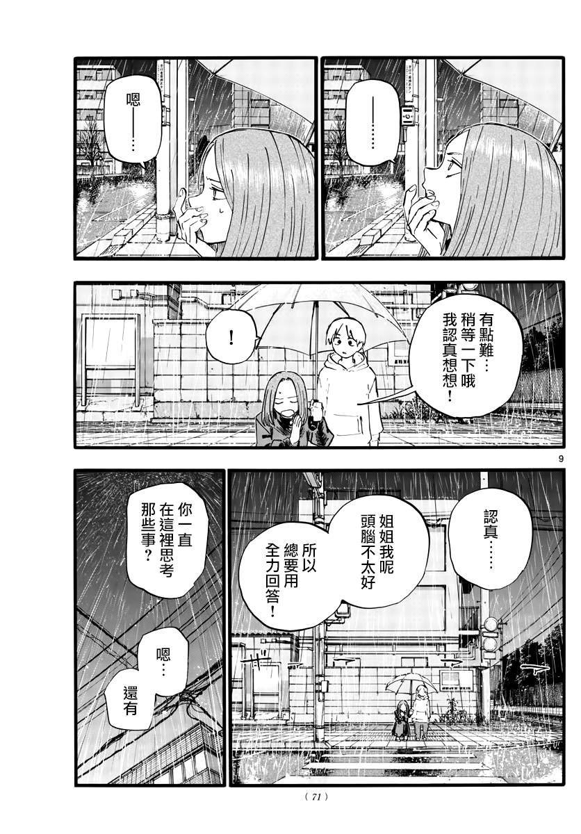 第164话