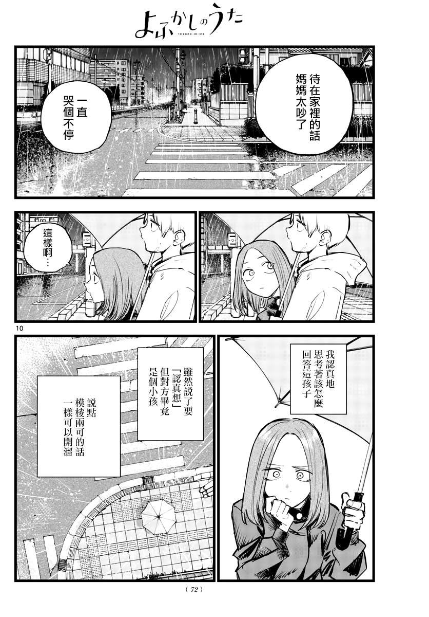 第164话
