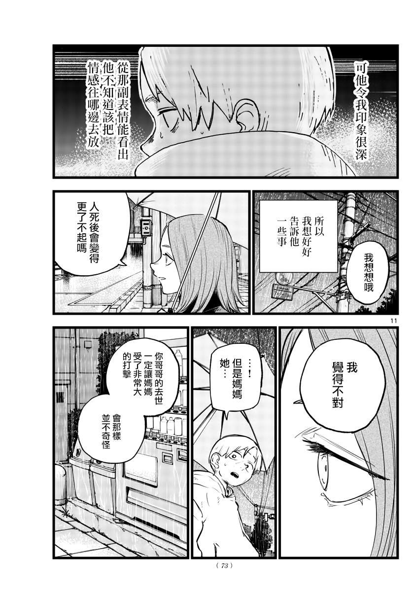 第164话