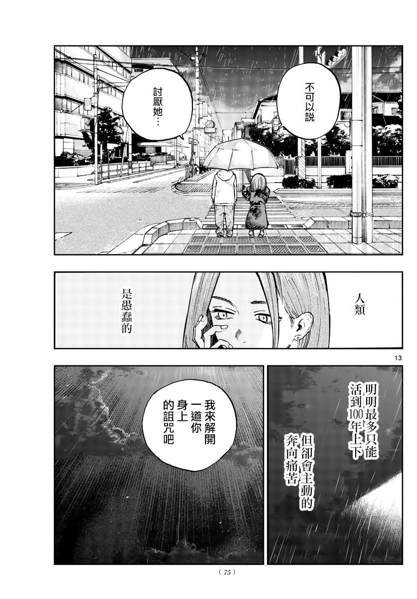 第164话