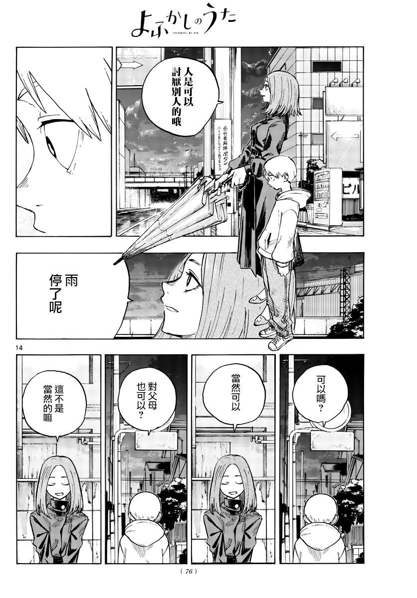第164话