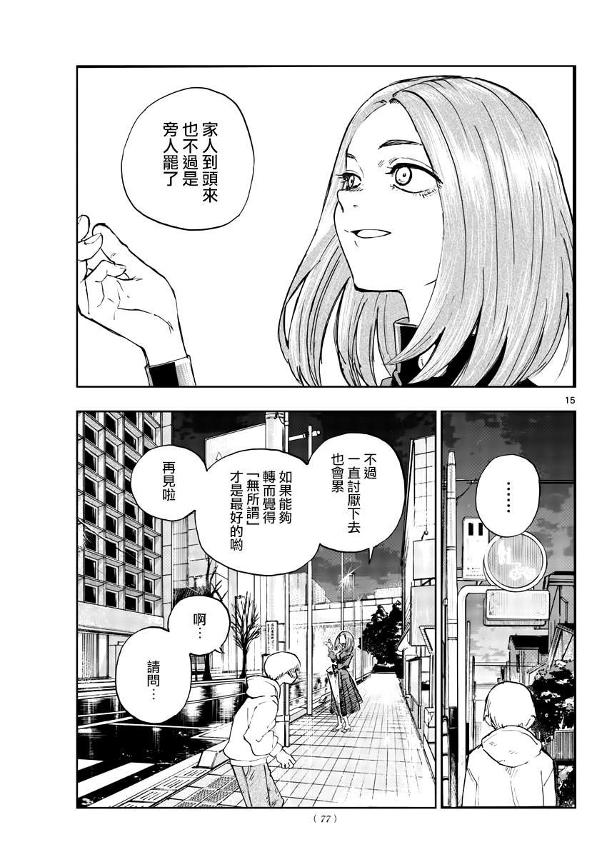 第164话