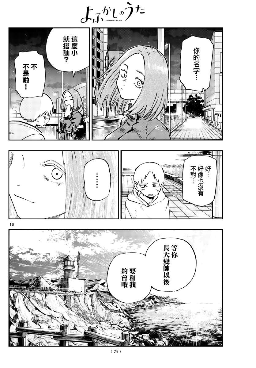 第164话