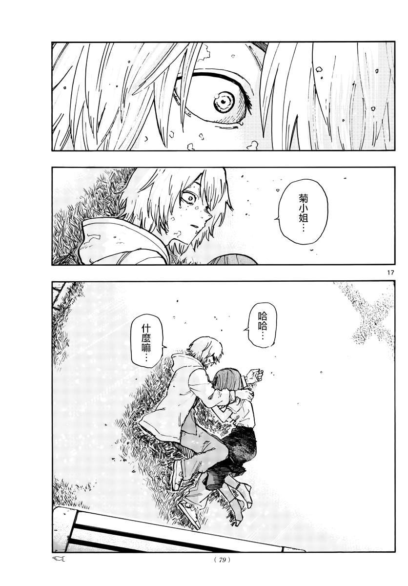 第164话