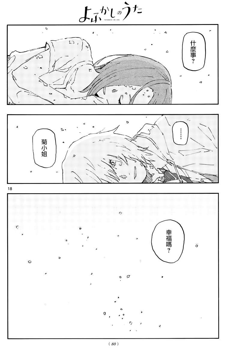 第164话