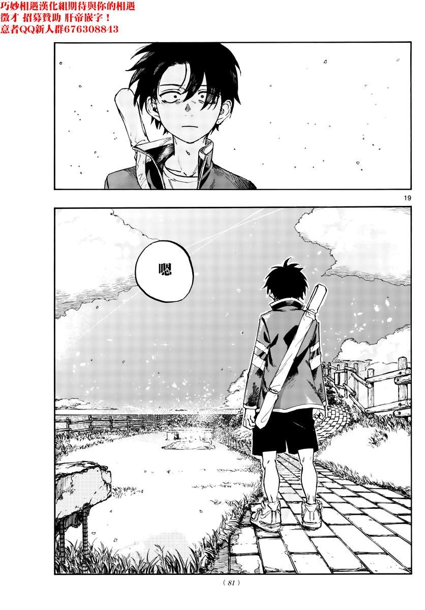 第164话