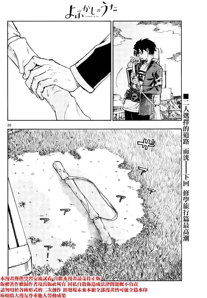 第164话