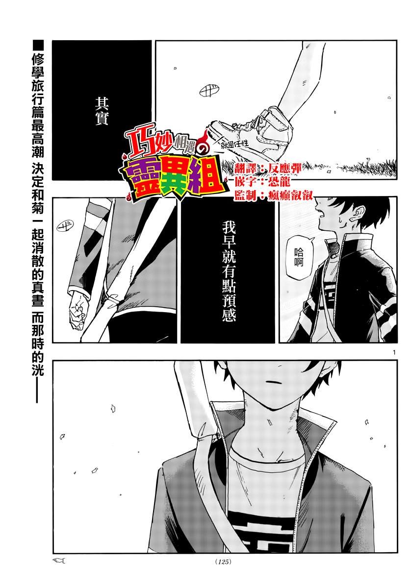 第165话