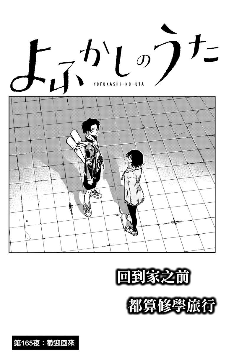 第165话