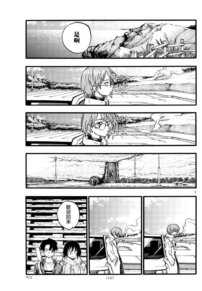 第165话