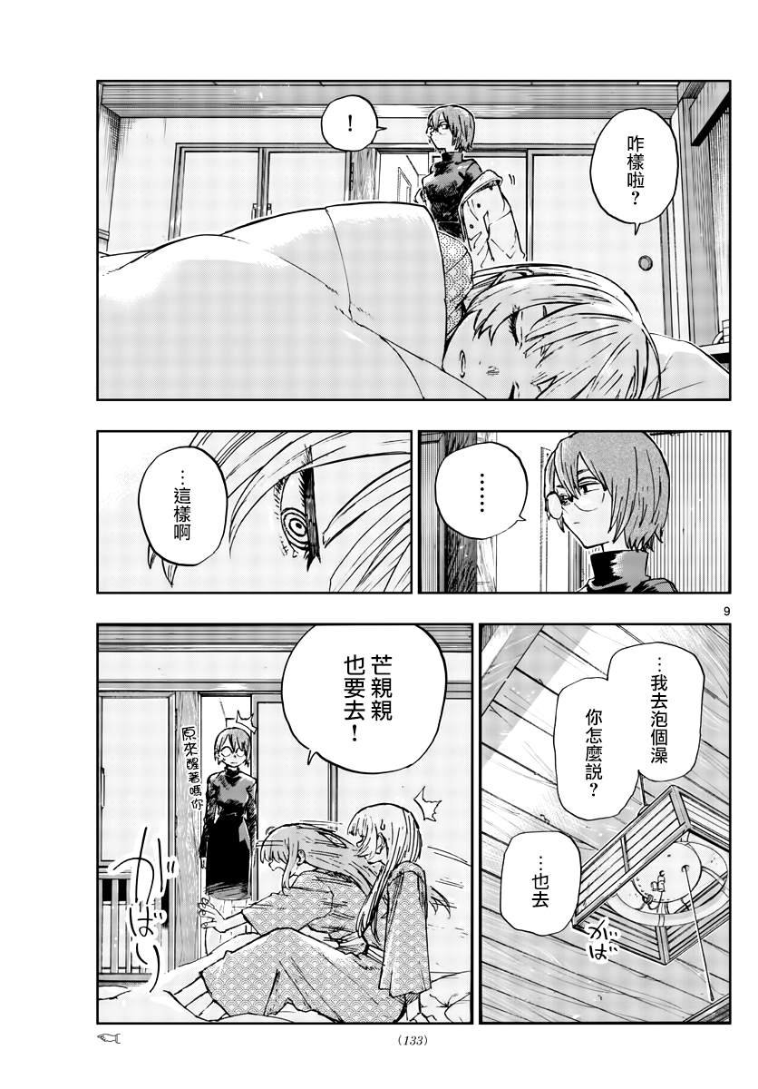 第165话