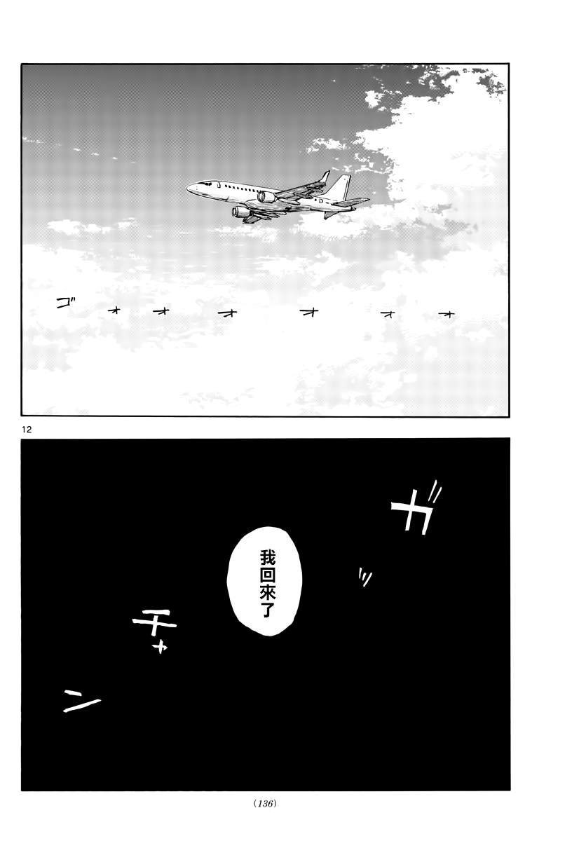 第165话