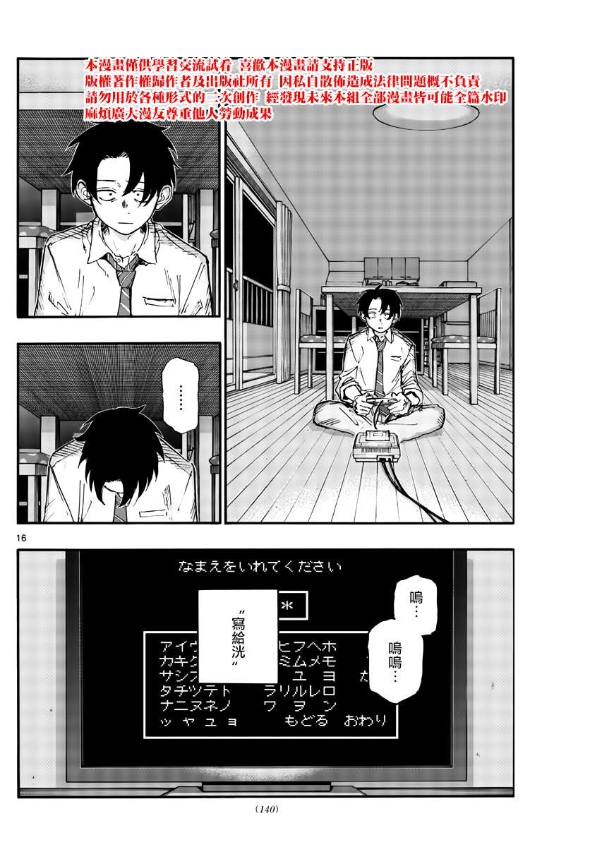 第165话