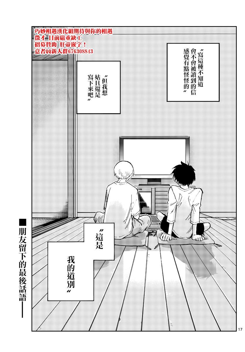 第165话