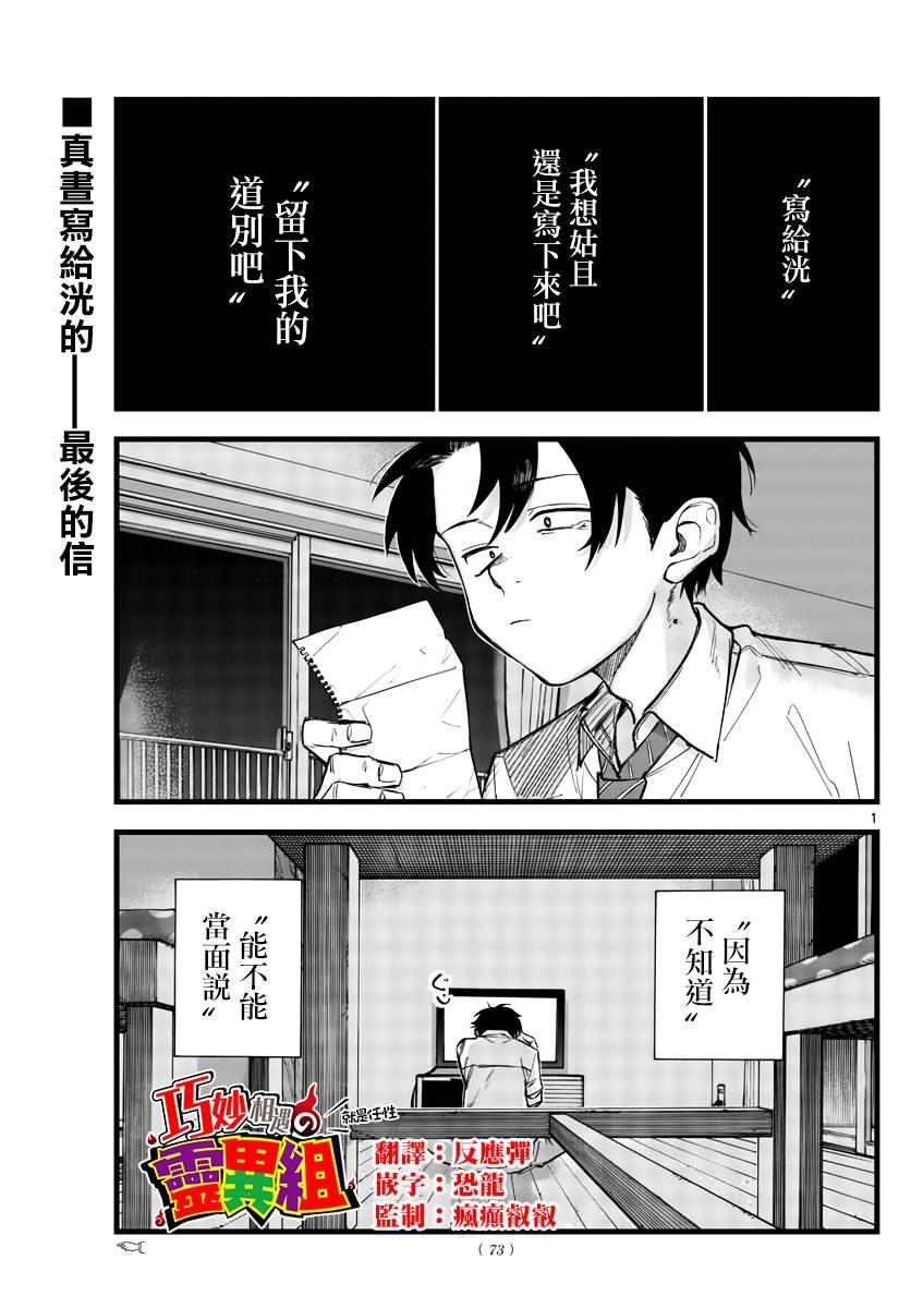 第166话