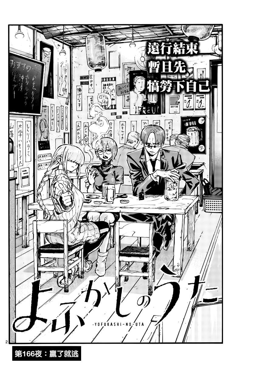 第166话