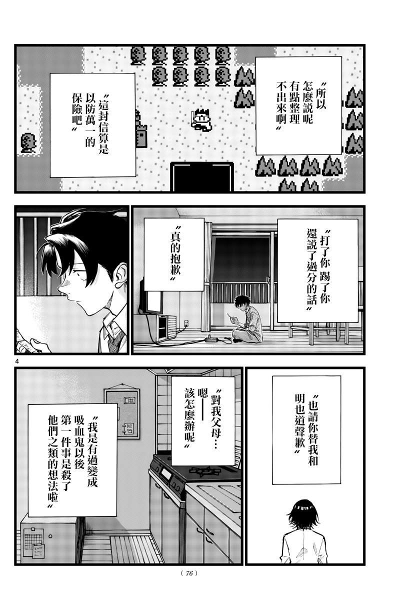 第166话