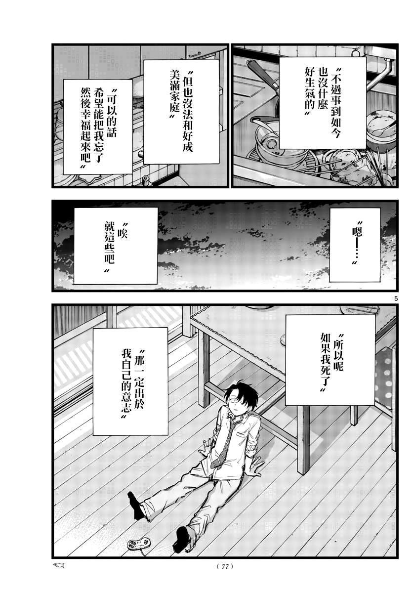 第166话