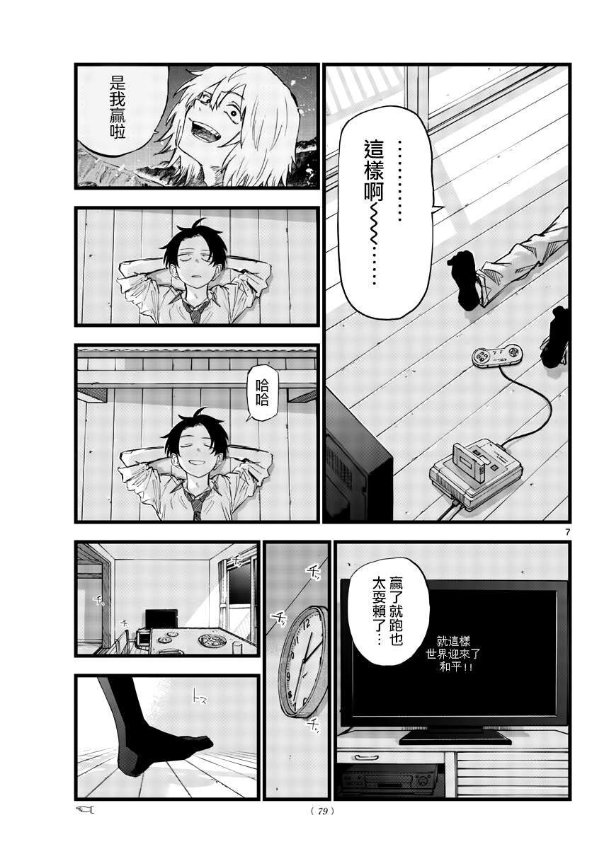 第166话