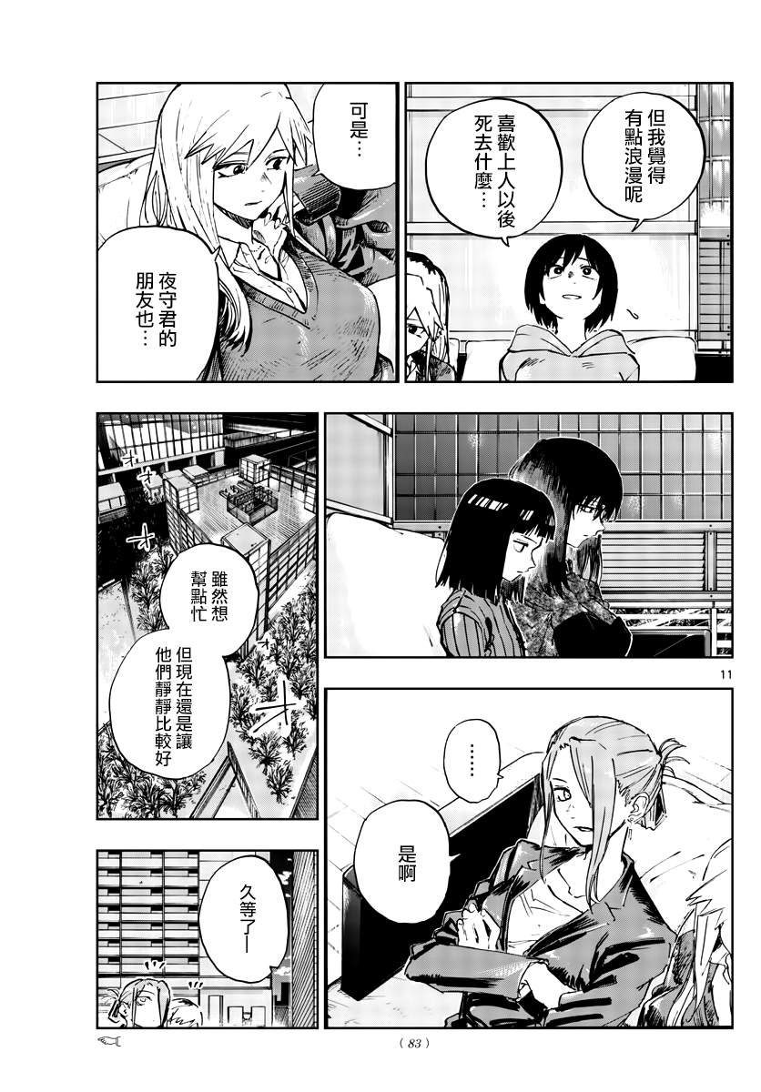 第166话