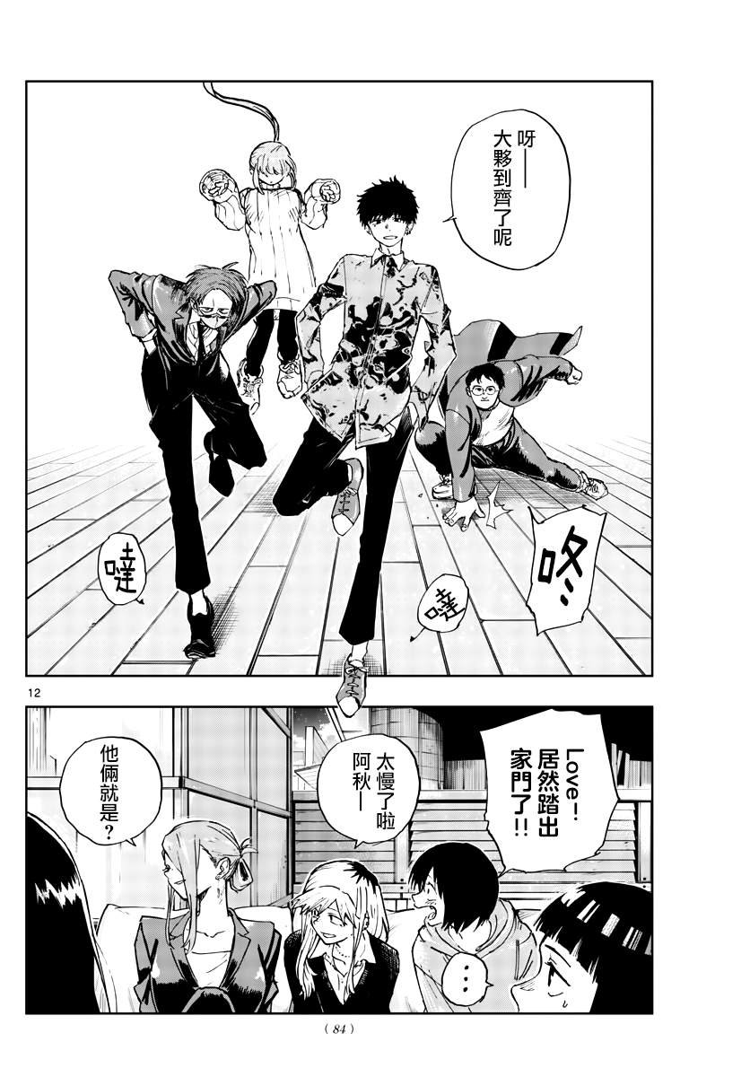 第166话