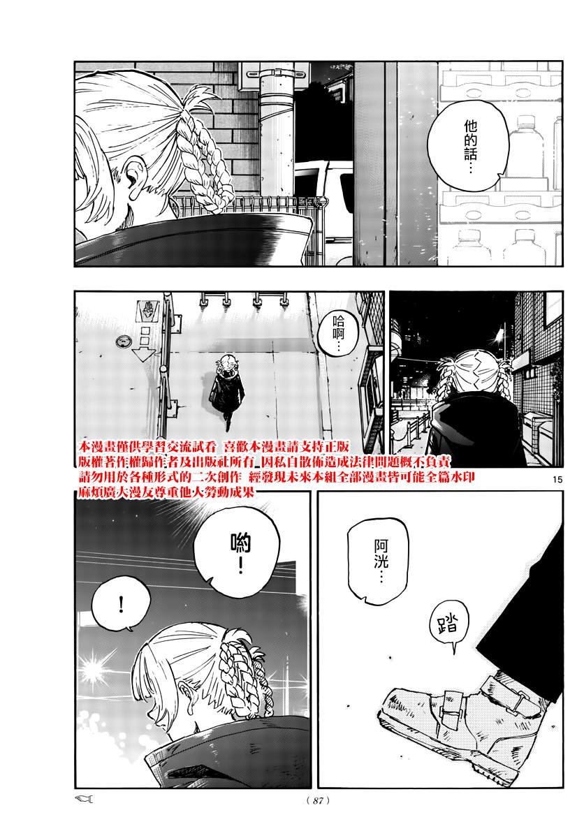 第166话