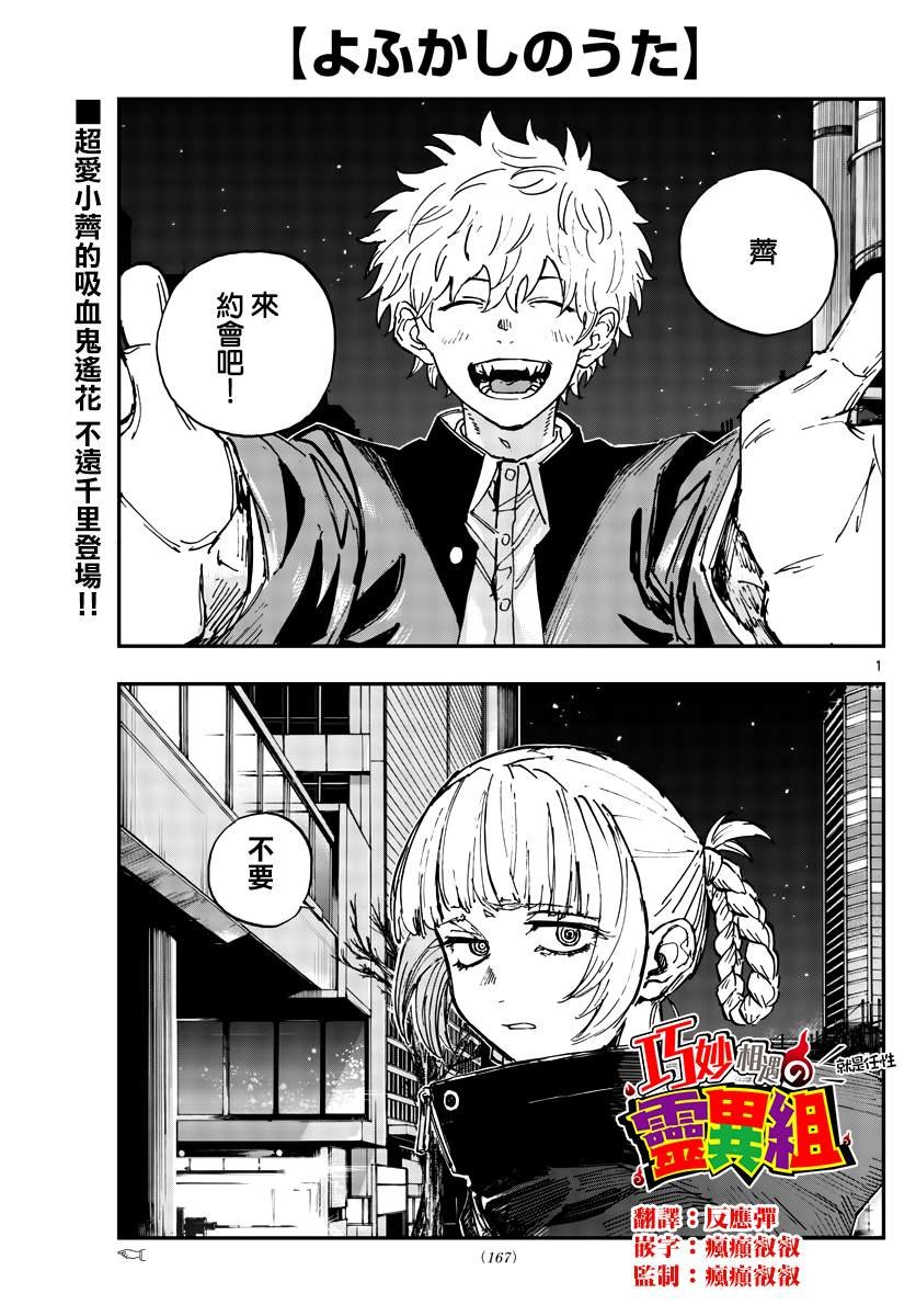 第167话