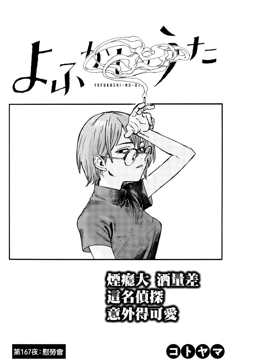 第167话