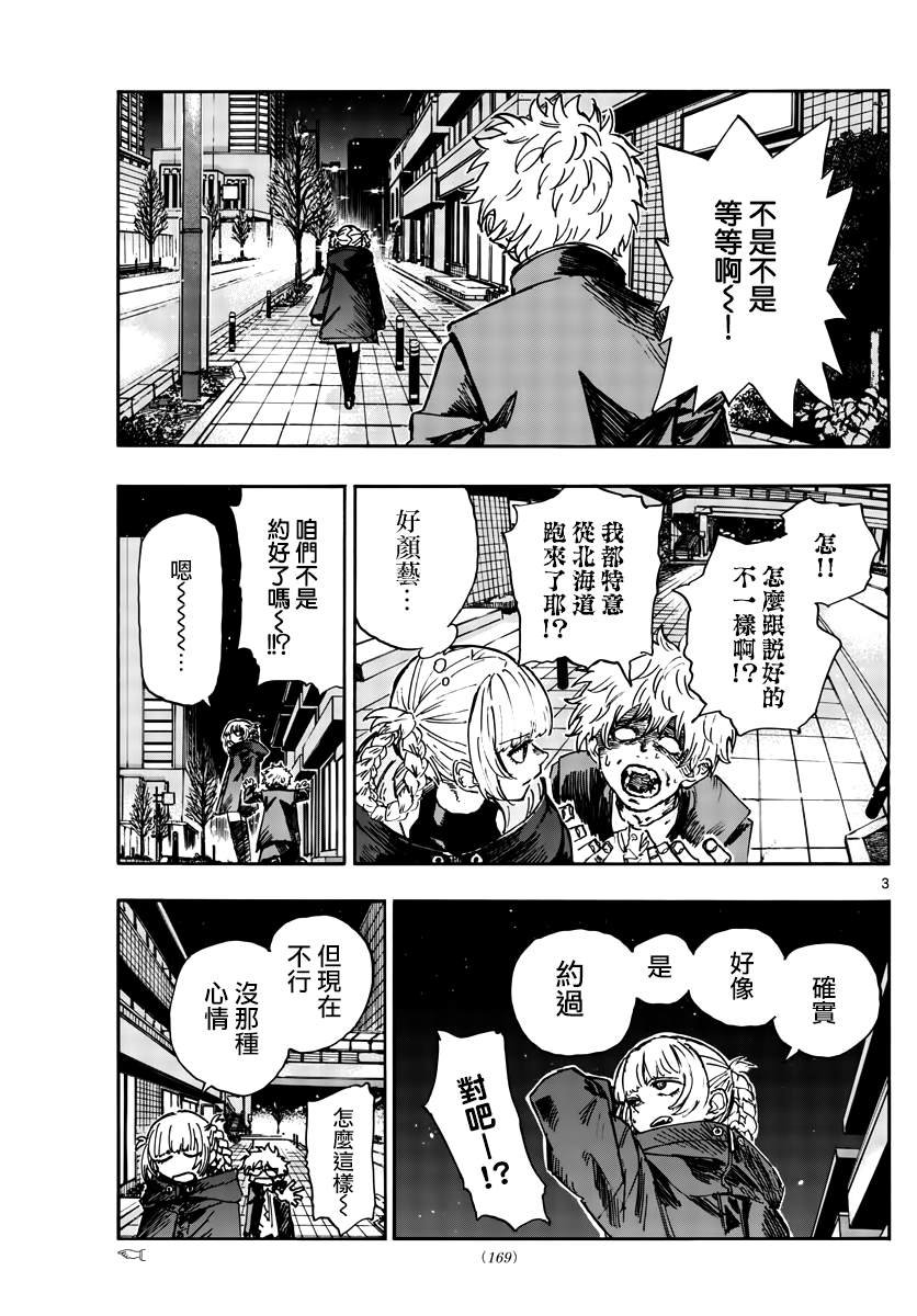 第167话